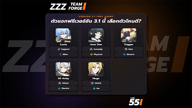ภาพตัวอย่างแนวทางเลือกตัวแจกฟรี Version 3.1